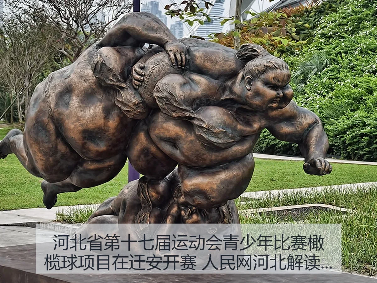 河北省第十七届运动会青少年比赛橄榄球项目在迁安开赛：河北：青少年赛场观察